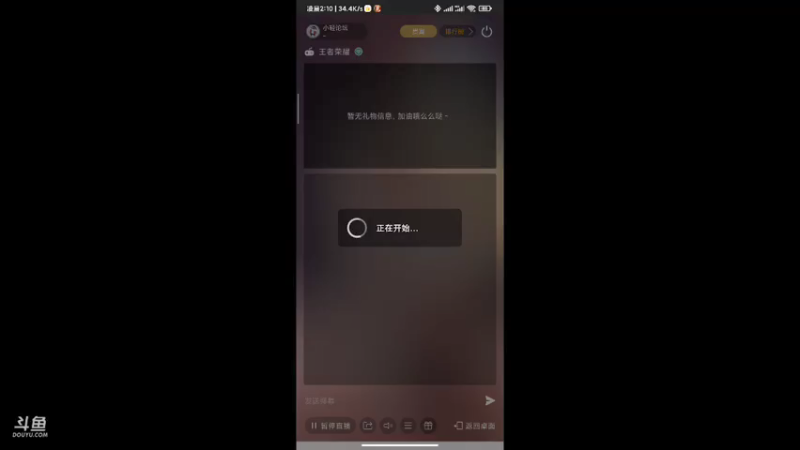 【2021-08-08 02点场】小轻论坛：不一样的王者 1895372