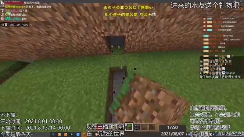 【2021-08-07 17点场】黑墨君君君：原神？我的世界？都拿来吧你