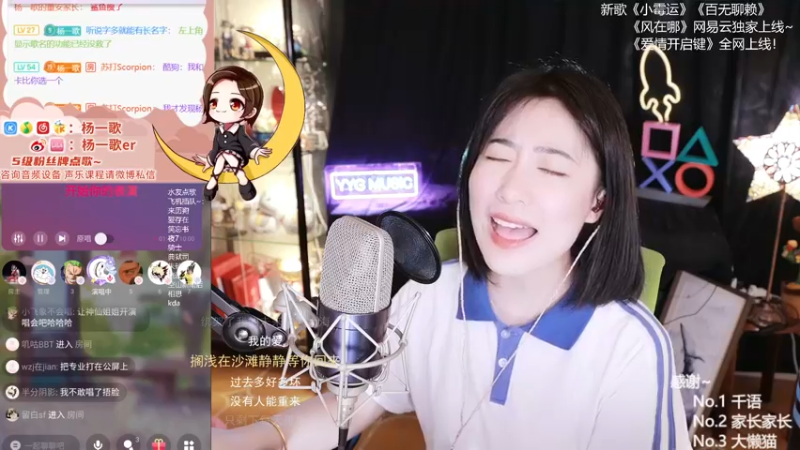 【2021-08-07 23点场】杨一歌：杨一歌：双倍哦！11258
