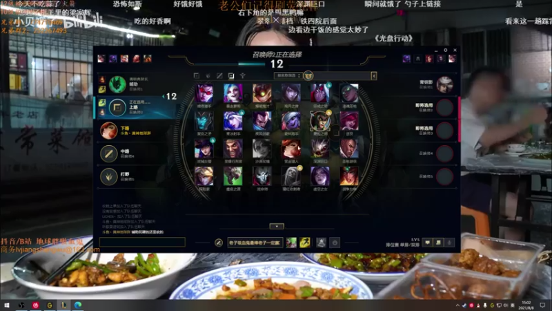 【2021-08-08 15点场】地球胖丶驴酱：峡谷之巅上分如喝水 大师冲王者！