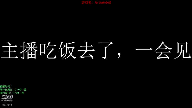 【2021-08-08 18点场】菜鸡主播张小荃：【张小荃】主机区相声演员