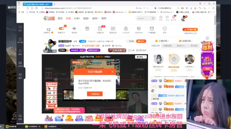【2021-08-07 20点场】Big鸽子：鸽子不鸽妄为鸽