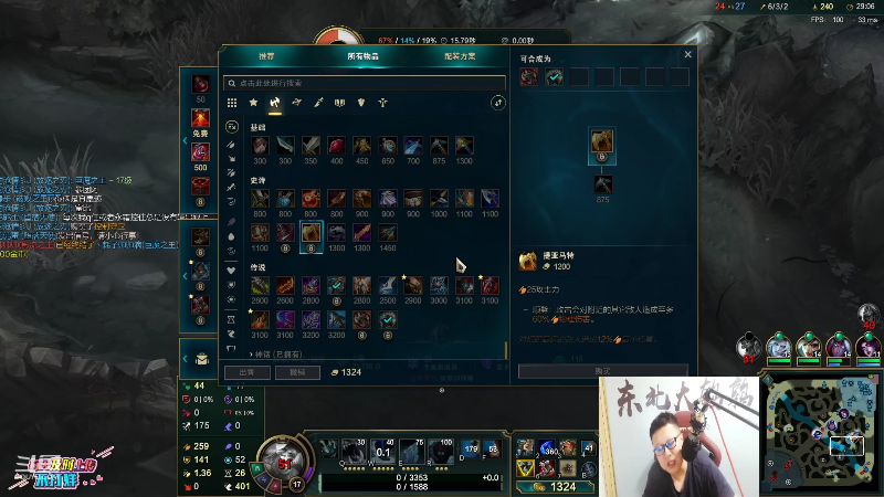 【英雄联盟】东北大鹌鹑的精彩时刻 20210808 00点场