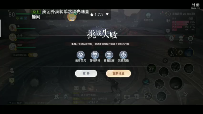 【2021-08-06 18点场】铭铭仔仔：天谕！火爆来袭