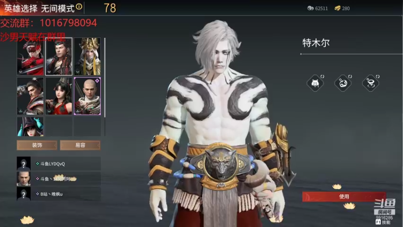 【2021-08-07 00点场】LYDQvQ：【LYD】斗鱼第一沙男