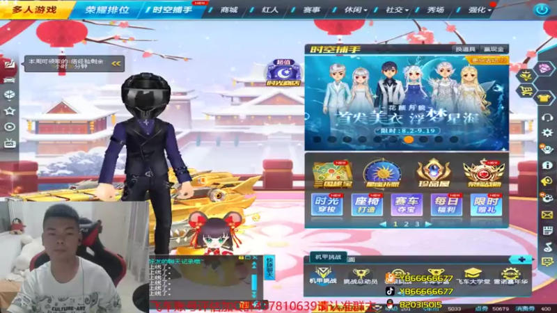 【2021-08-08 20点场】BN丶严斌：碗上好来起飞了。干干干