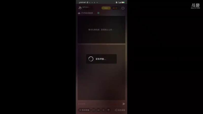 【2021-08-07 11点场】吾只会心疼哥哥：EVE星战前夜：无烬星河