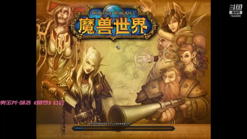 【2021-08-07 19点场】纸片人irl：奥金斧，打团 练小号 。