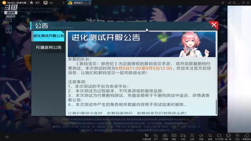 【数码宝贝：新世纪】唯一人a的精彩时刻 20210805 21点场