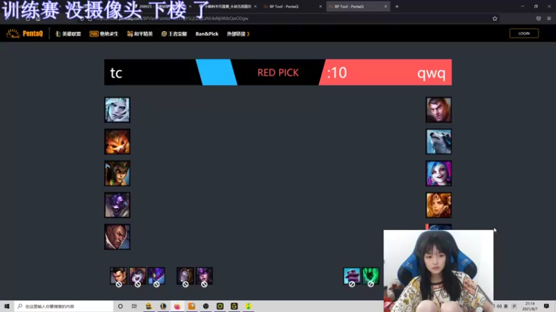 【2021-08-07 21点场】小蝌蚪羊月：小蝌蚪：备战亚运会!峡谷之巅狠狠的单排