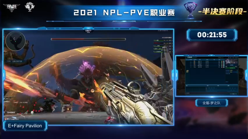 【2021-08-07 21点场】腾讯逆战：NPL-PVE职业赛