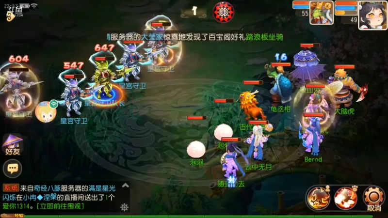 【2021-08-06 22点场】念露婉儿：红红火火恍恍惚惚自在逍遥