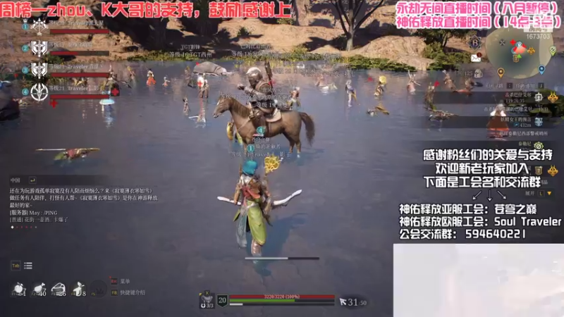 【2021-08-07 20点场】Traveler派大星：Traveler-苍穹之巅冲刺前⑩工会