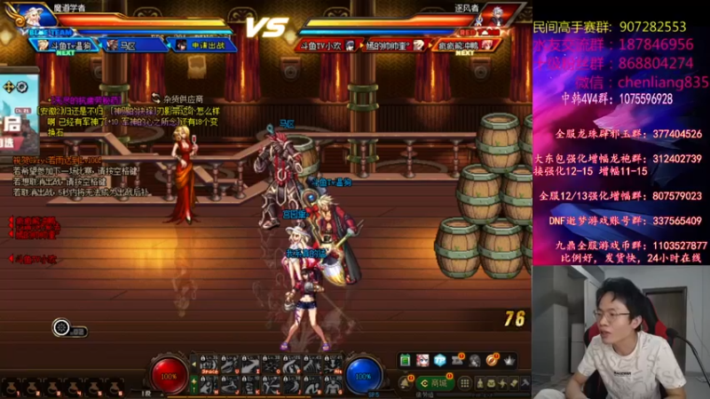 武神陈亮 DNF：主播无人能挡，成功拿下两人，轻松赢得比赛
