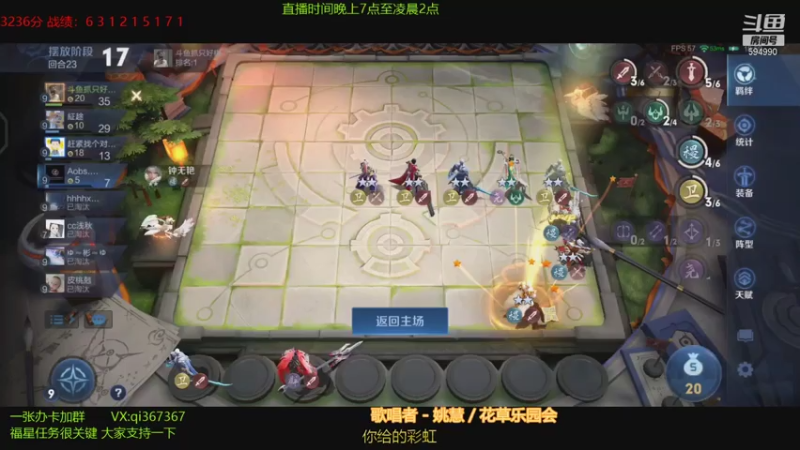 稷下战士