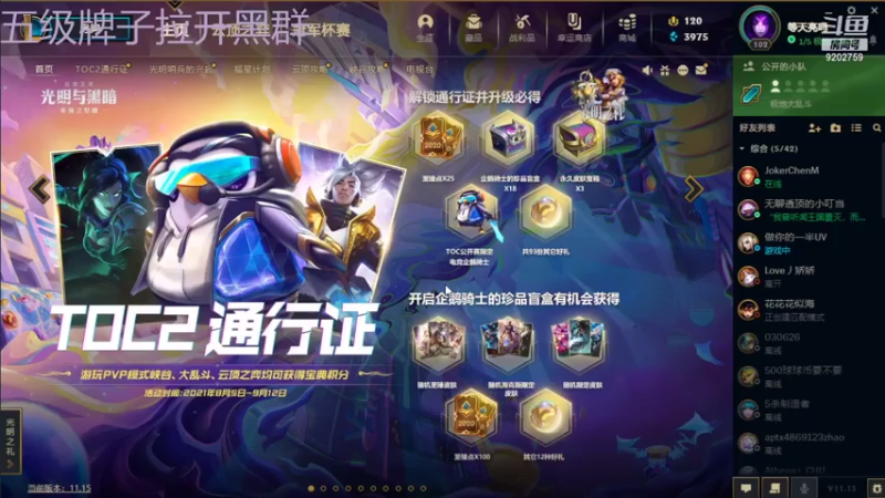 【2021-08-08 14点场】关伯兰在笑ovo：早上好啊啊啊啊 9202759