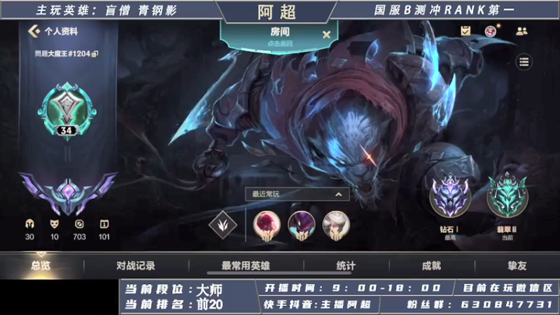 【2021-08-08 17点场】阿超cc丶：⭐阿超：国际服免费上车！！