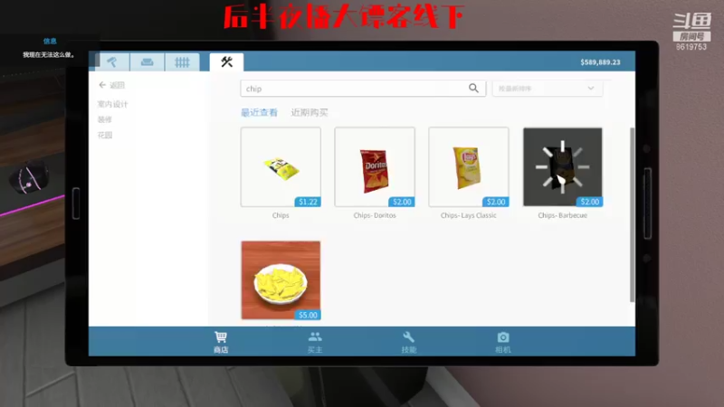 【2021-08-08 01点场】不会起名的菜菜：欢迎来到菜菜的高质量直播间