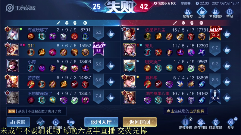 【王者荣耀】骚白的精彩时刻 20210808 19点场