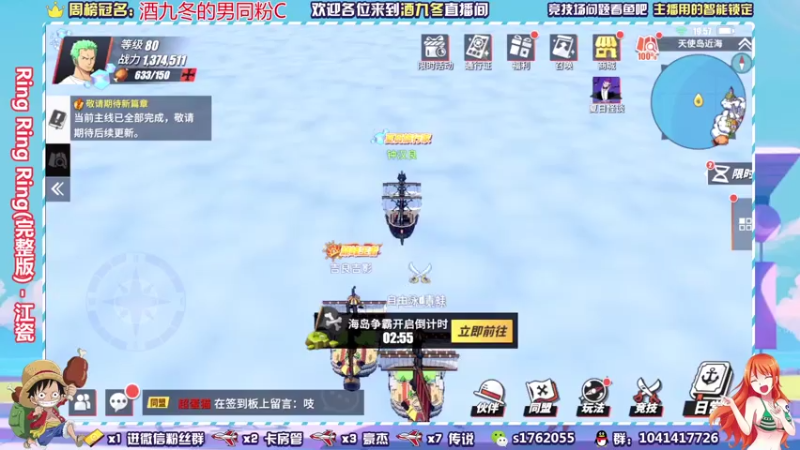 【2021-08-07 19点场】酒九冬：9387524的直播间