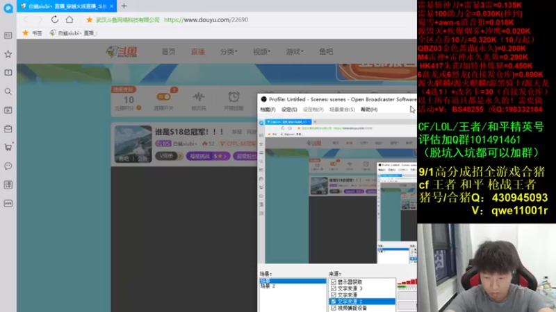 【2021-08-08 18点场】白鲨xiubi丶：谁是S18总冠军！！！