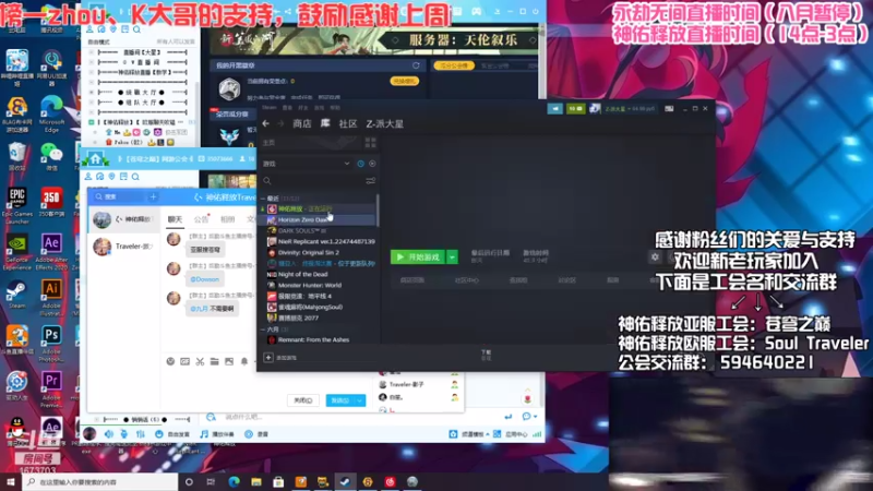 【2021-08-07 14点场】Traveler派大星：Traveler-苍穹之巅冲刺前⑩工会