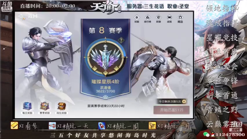 【2021-08-07 23点场】阿龙不扶树：神耀竞技场法拉利