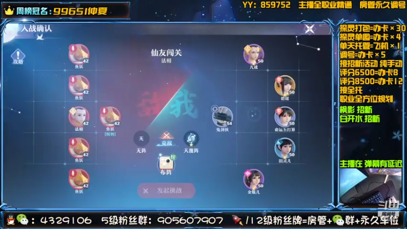 【2021-08-07 17点场】主播命运：帯肝一切！讲解规划精调探灵日常活动