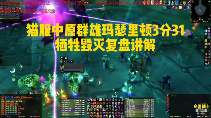 马瑟里顿3分31牺牲暗毁复盘讲解