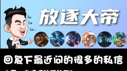 最近很多私信问的比较多的问题！这边统一回复下！