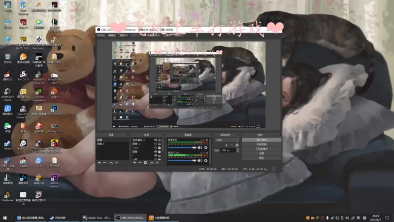 【2021-08-07 20点场】绘心菇凉：健康快乐每一天~！