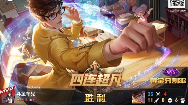 终于开始上分了。