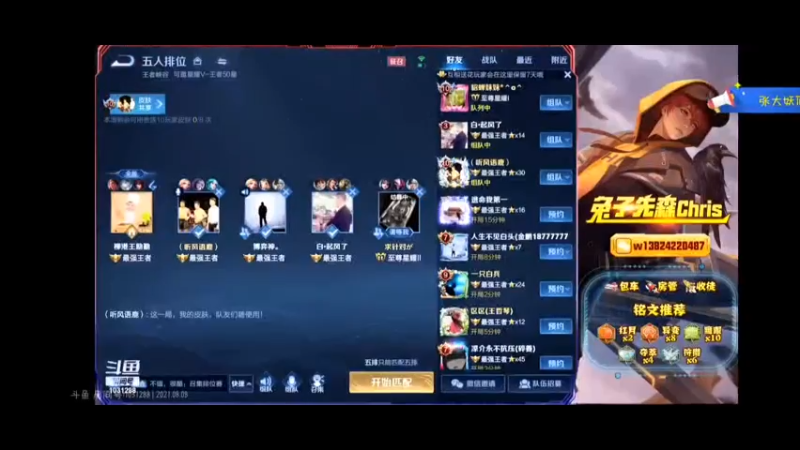 兔子先森的直播集锦6
