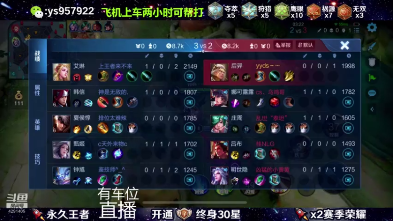 【2021-08-08 13点场】阳神丶国服后羿梦奇：国服后羿带粉伽罗8分钟一把