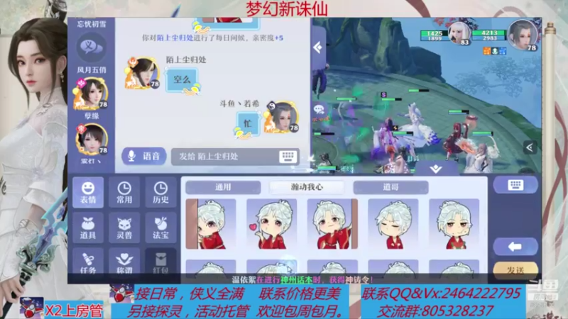 【2021-08-07 13点场】若晞丶：最长在线帮肝，业务能手