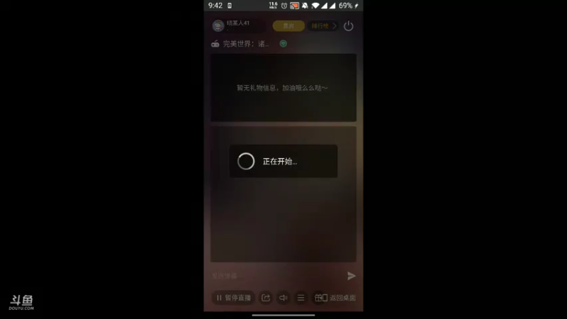 【2021-08-08 09点场】晓某人41：完美世界试玩！！！