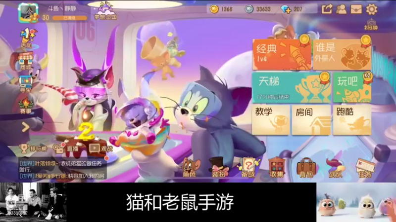 【2021-08-08 13点场】静静不吃饭：猫和老鼠-静静不吃饭