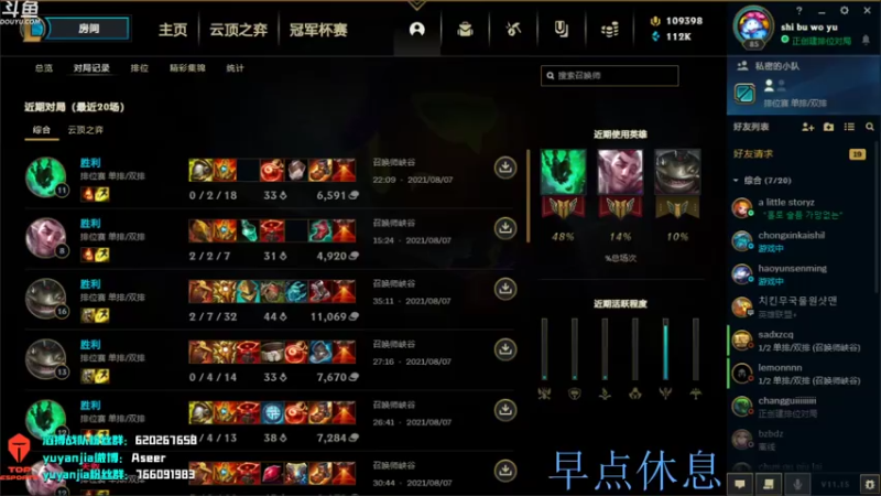 【2021-08-08 01点场】滔搏yuyanjia：没麦rank