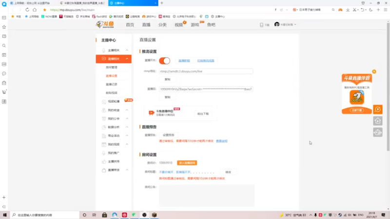 【2021-08-07 20点场】半夏忆秋殇：不要你离开，距离隔不开。。。。。。。。。
