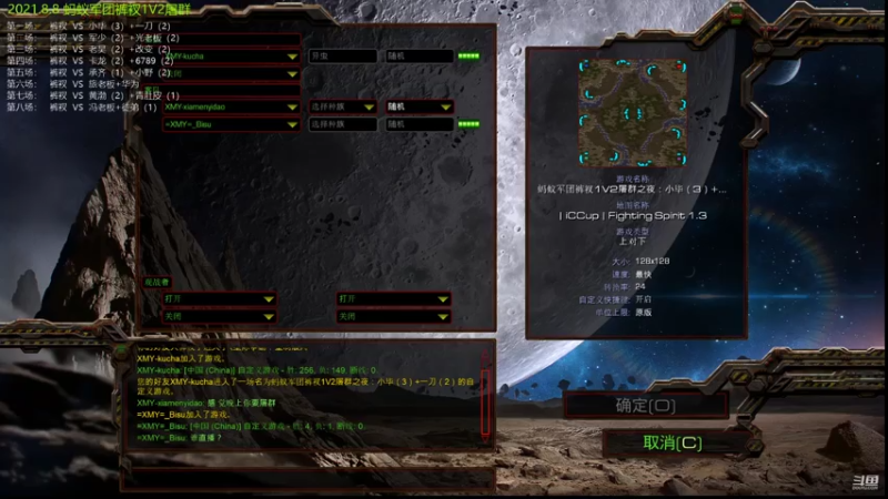2021.8.8 蚂蚁军团裤衩1V2屠群