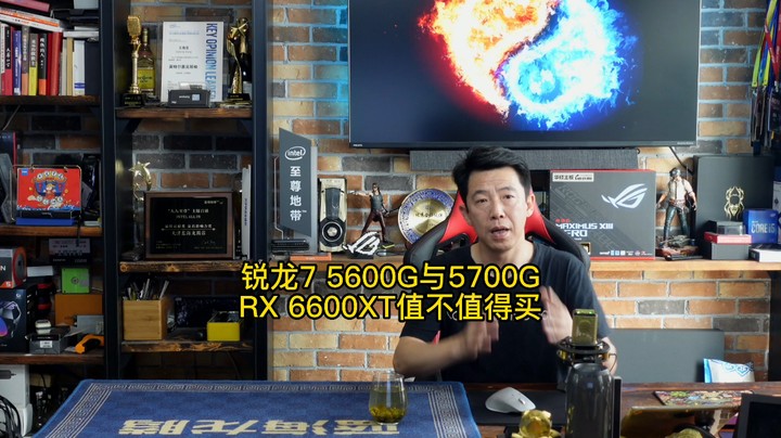 APU锐龙7 5600G 与5700GRX 6600XT值不值得买？