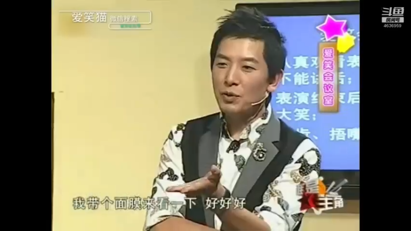 【2021-08-08 20点场】爱笑会议室：爱笑会议室，让你开心每一天！