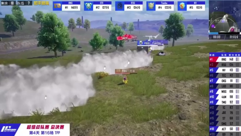 和平精英超级战队总决赛精彩集锦（十四）
