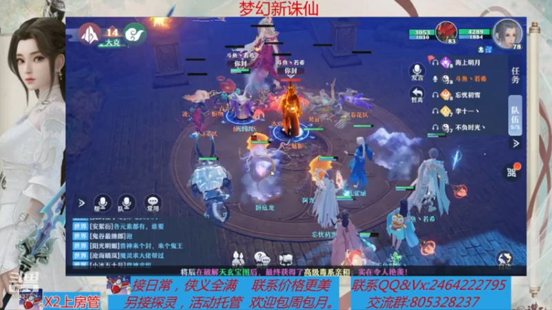 【2021-08-06 23点场】若晞丶：最长在线帮肝，业务能手