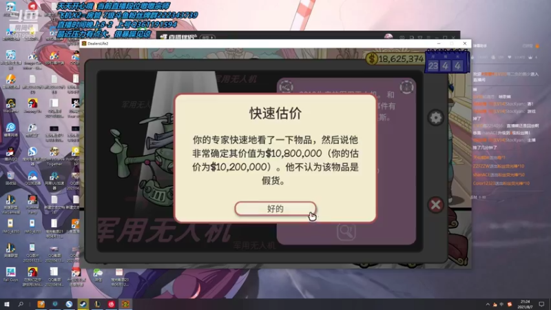 【2021-08-07 21点场】长情易老凯隐：国服第一凯隐：上大分教学！