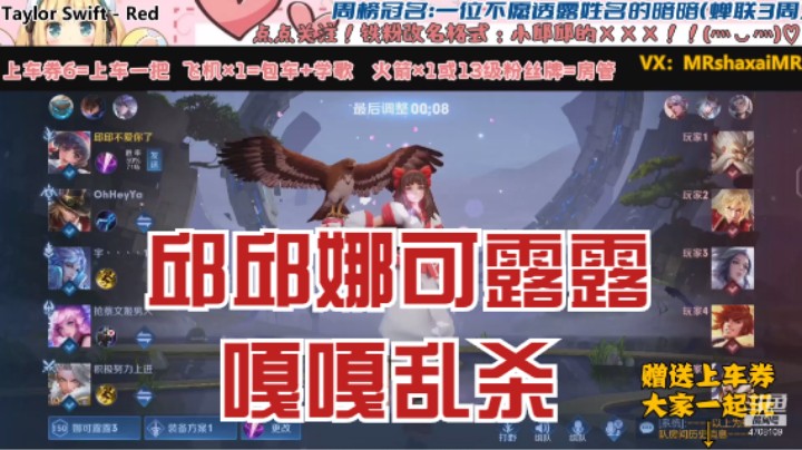 QQ区5排娜可露露【MVP】  (菜鸡 路人 小宇 帅哥)