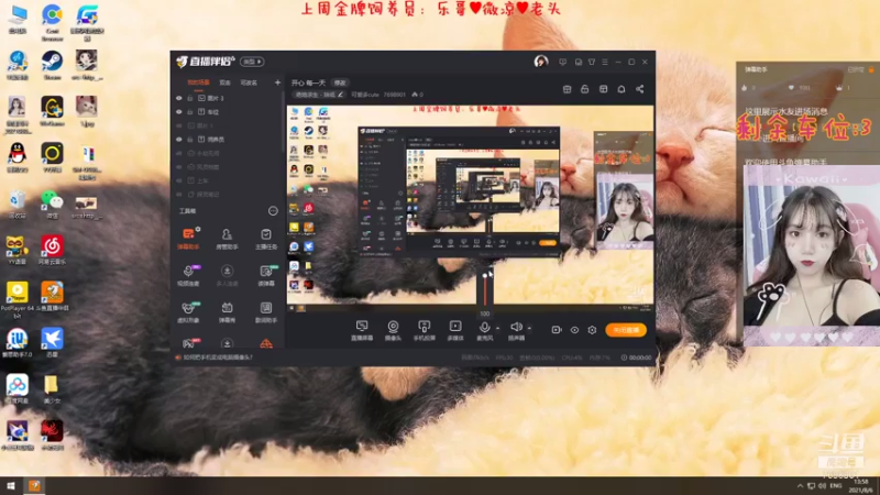【2021-08-06 13点场】可爱多cute：开心 每一天