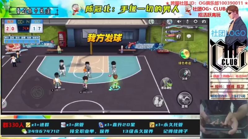 【2021-08-08 01点场】陈冠北c：【OG冠北】灌篮最细主播 !