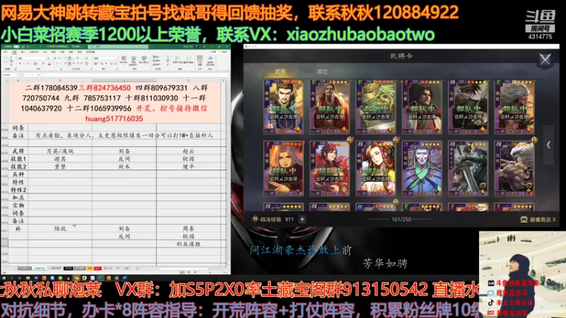 【2021-08-08 16点场】我就是泡菜：这两天新瓜不断啊，我的天啊简直了