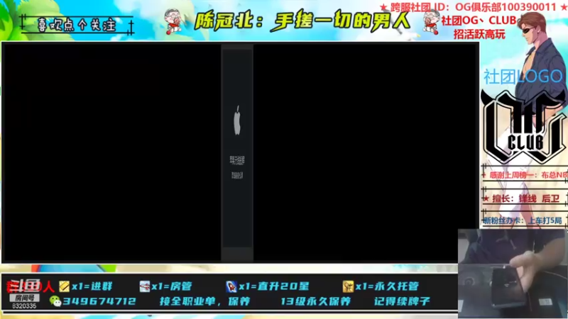 【2021-08-07 21点场】陈冠北c：【OG冠北】灌篮最细主播 !